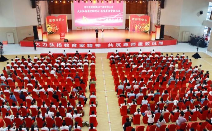 洛江区举行庆祝第42个教师节活动