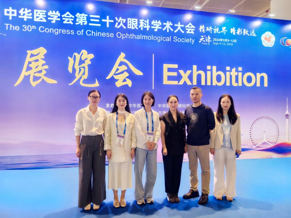 厦门眼科中心漳州眼科医院许丽婷医生受邀在CCOS 2026作大会发言