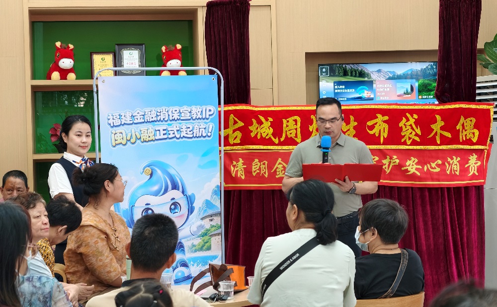 中国人寿漳州分公司金融教育宣传周多点绽放“非遗+消保”特色宣教盛宴