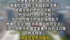 最新通告！泉州将试鸣防空警报