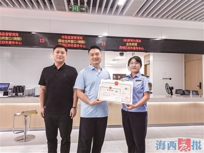 加载“企业码” 厦门首发“两码合一”营业执照