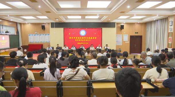芗城区教育发展基金会举行2026年奖学助学金发放仪式