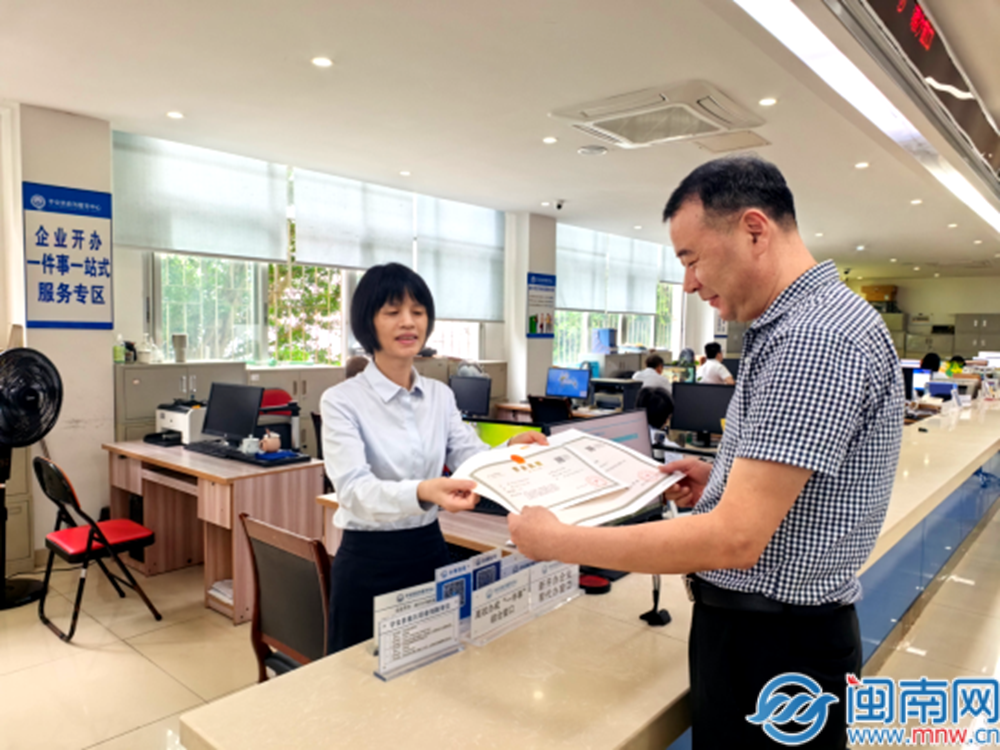 华安首张全程网办营业执照核发企业开办实现 “零见面”