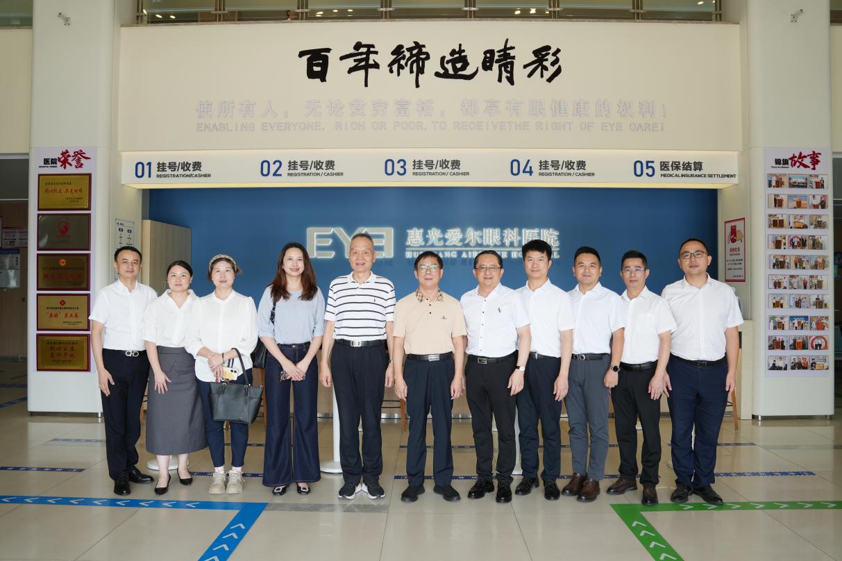 福建省残疾人福利基金会赴惠光爱尔眼科医院调研
