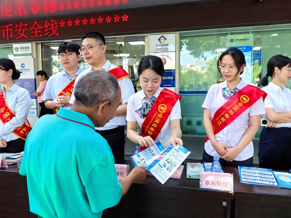 农行漳州长泰支行开展反假货币主题宣传