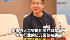 字节跳动的张一鸣首次成为亚洲首富