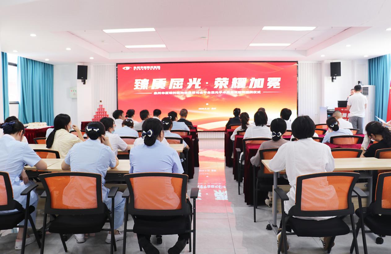 全飞秒破10000例！泉州华厦眼科医院斩获蔡司全平台屈光手术质量贡献奖