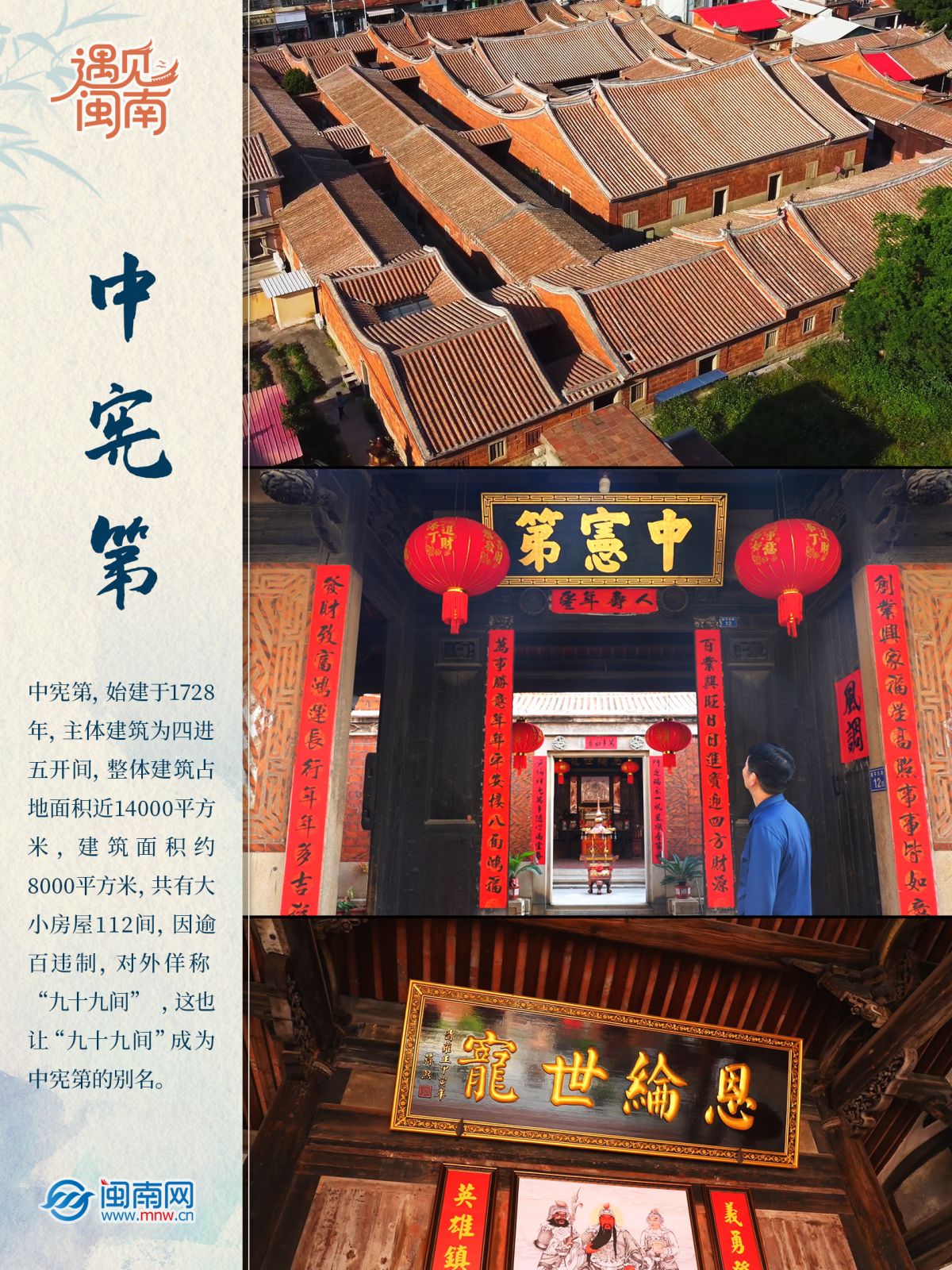 中宪第