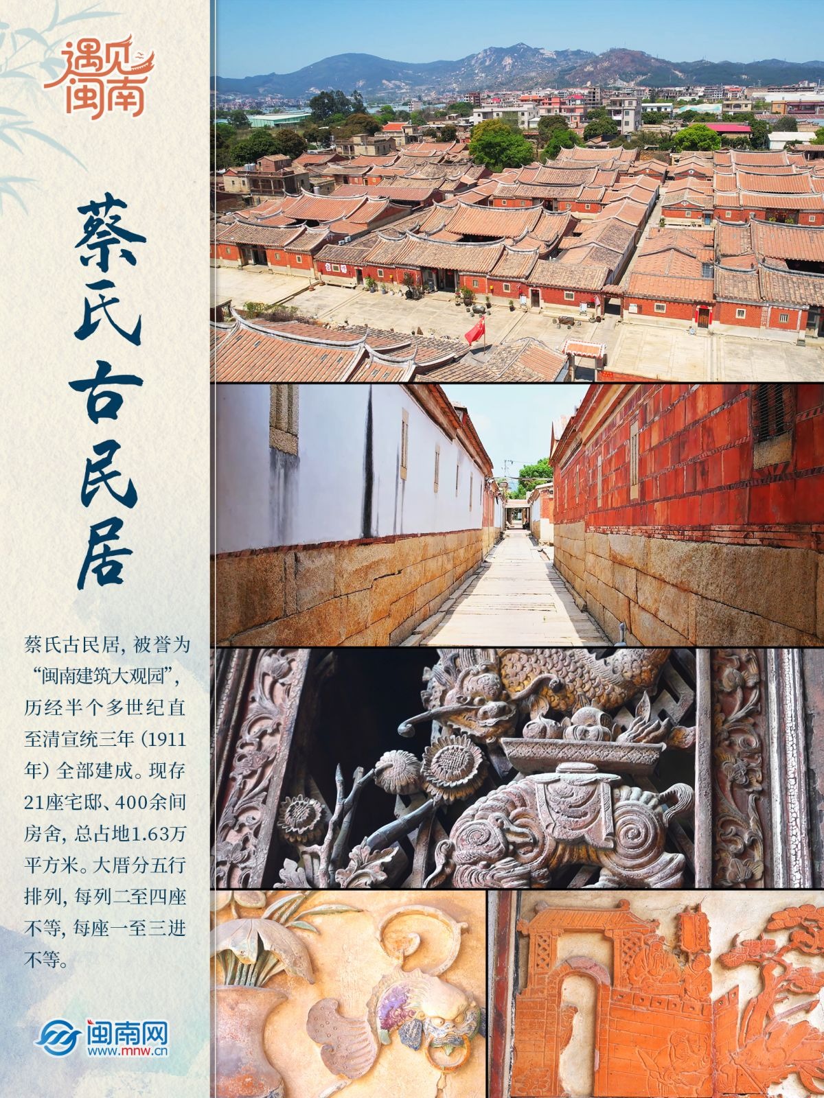 遇见闽南丨在这里，读懂泉州山海往事