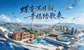 蝶变满目新 幸福踏歌来（来源：漳州台商投资区融媒体）