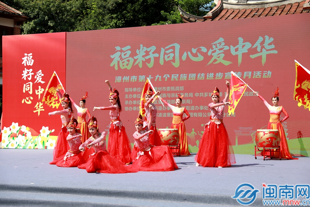 在芗城！漳州市第十九个民族团结进步宣传月活动启动