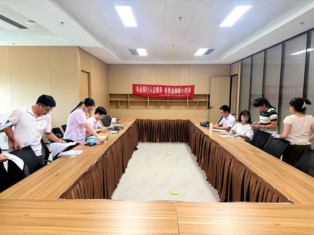 农行芗城支行进企业开展普惠金融宣传活动
