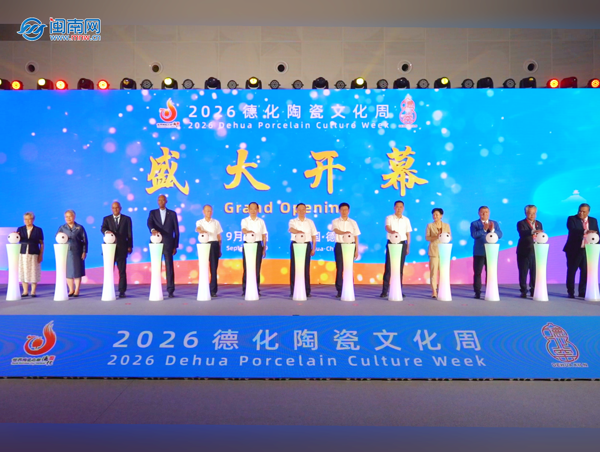 2026德化陶瓷文化周启幕 “中国白·向未来”点亮世界陶瓷之都