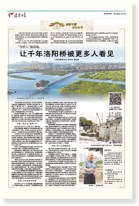 让千年洛阳桥被更多人看见