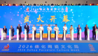 2026德化陶瓷文化周启幕 “中国白·向未来”点亮世界陶瓷之都