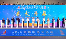 2026德化陶瓷文化周启幕 “中国白·向未来”点亮世界陶瓷之都