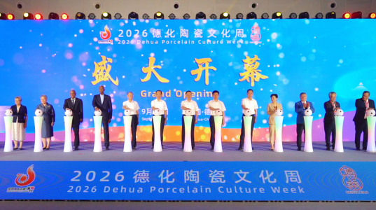 2026德化陶瓷文化周启幕 “中国白·向未来”点亮世界陶瓷之都