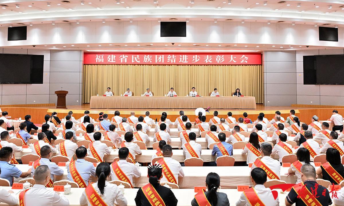 全省民族团结进步表彰大会召开