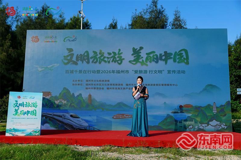 旅游伴山海 文明润榕城——“百城千景在行动”福州站走进长乐下沙