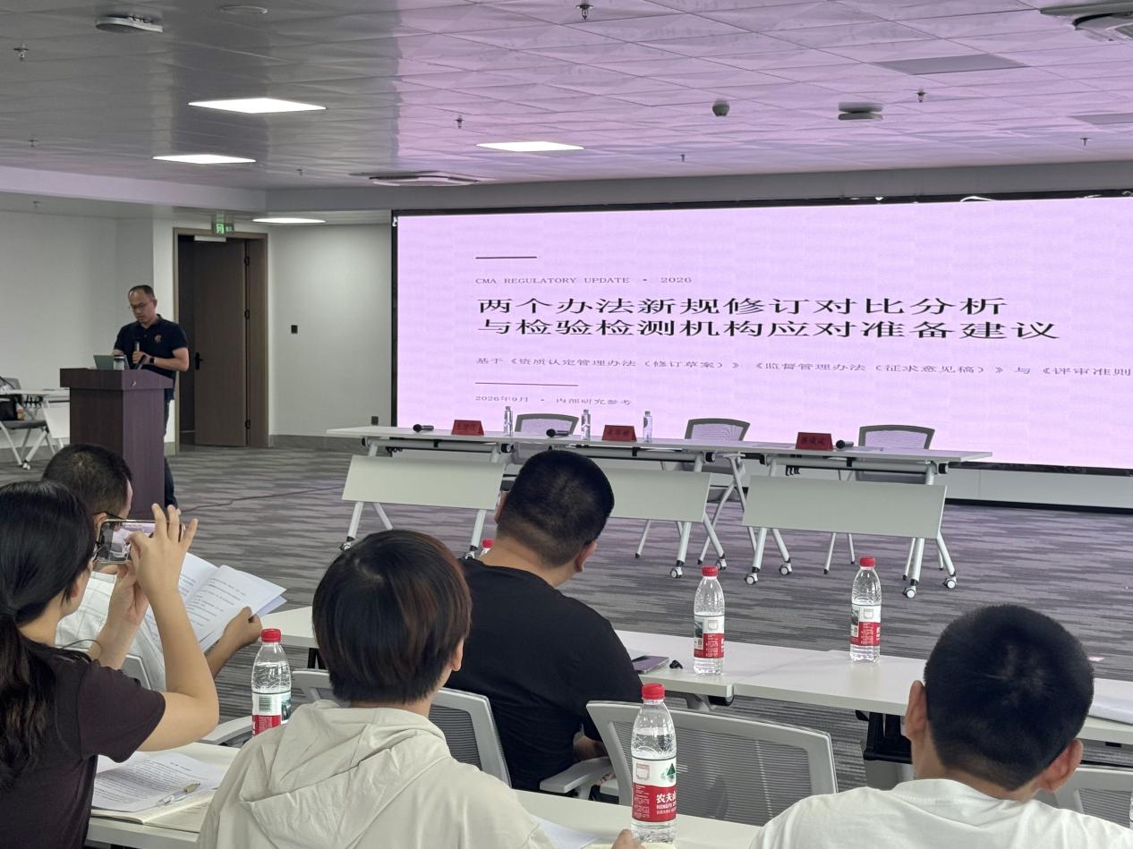 泉州市丰泽区召开检验检测机构规范提升培训班