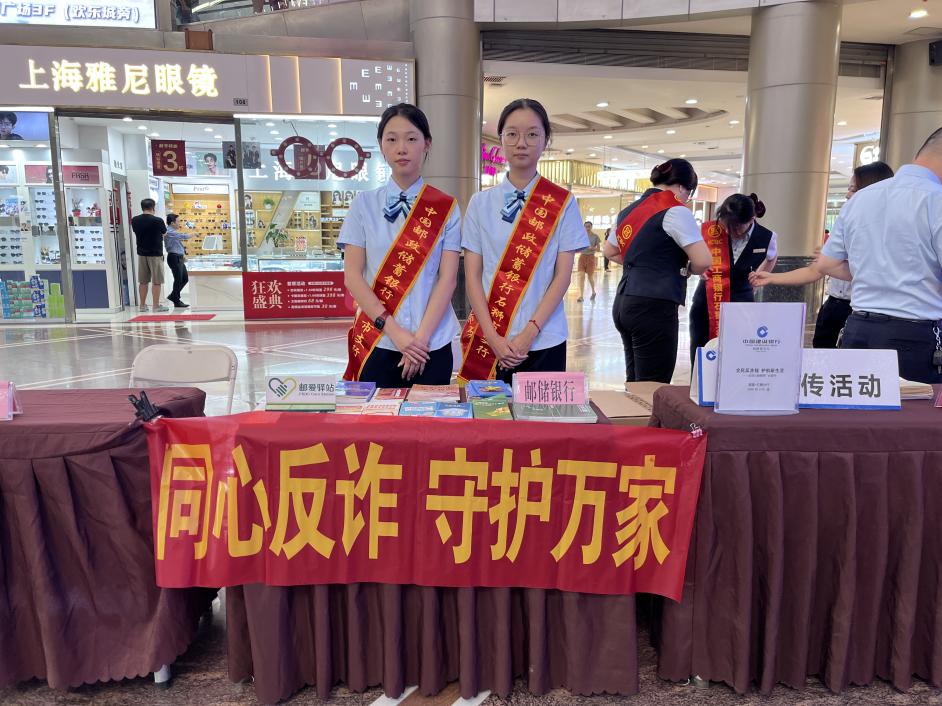 普及金融知识 守护“钱袋子” 邮储银行石狮市支行开展金融教育宣传周活动