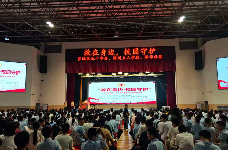 漳州芗城：普及急救知识 守护青春平安