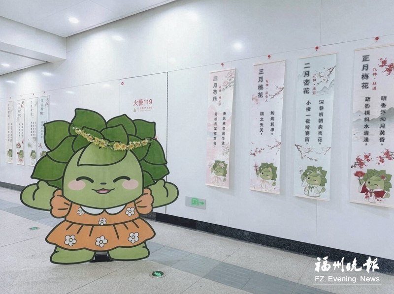福州地铁4号线花海公园站焕新亮相 福州地铁4号线花海公园站焕新亮相