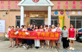 漳州芗城：中秋活动暖人心