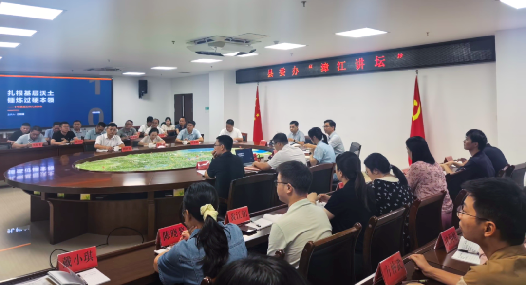 漳江讲坛 “充电” 忙！云霄以学赋能激发干事活力（二）