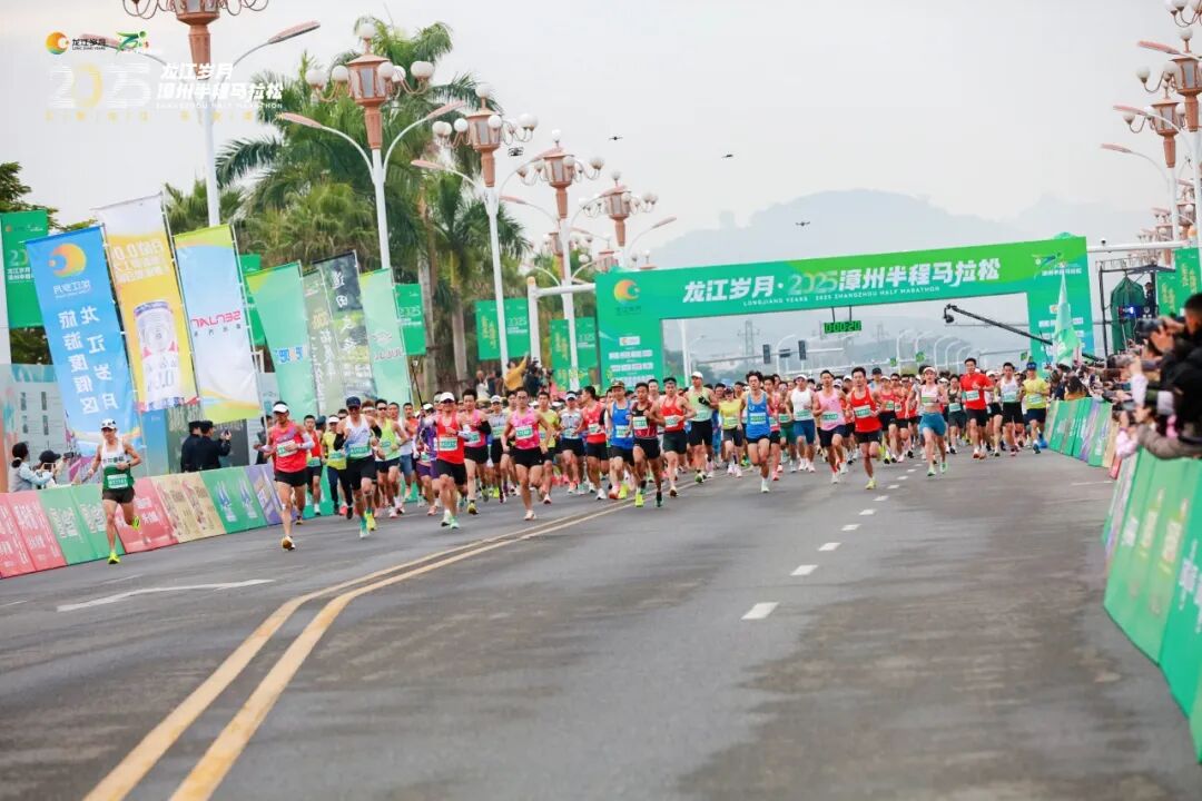 今日开始报名啦！龙江岁月·2026漳州半程马拉松赛11月29日开跑