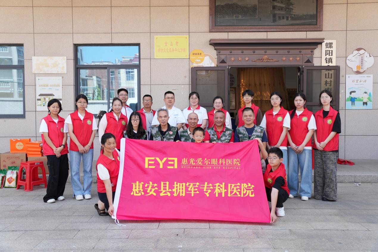 情暖中秋敬老兵，拥军优属暖人心！惠光爱尔眼科医院开展中秋拥军活动
