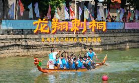 中秋佳节 闽台龙舟队在泉州笋浯溪竞渡