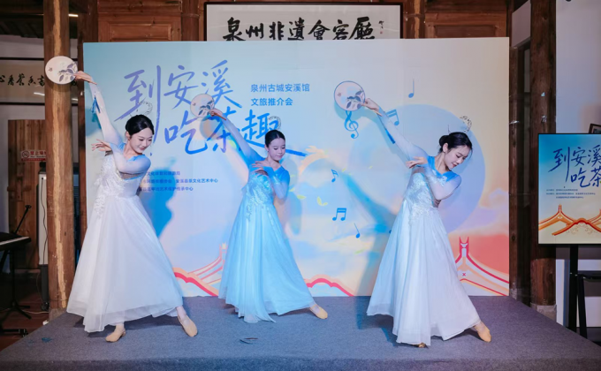 “到安溪吃茶趣”泉州古城安溪馆文旅之夜精彩上演