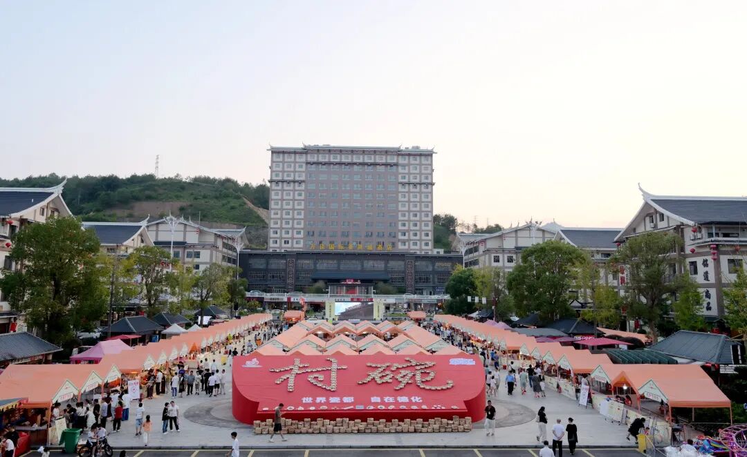 2026德化“村碗”古早味嘉年华开市