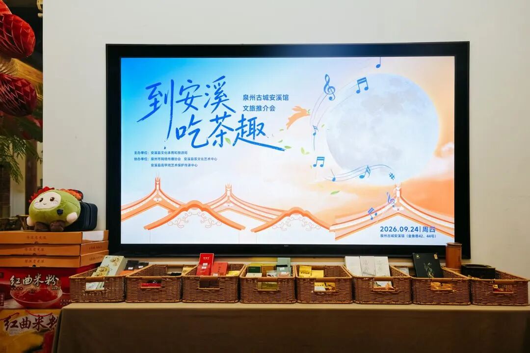当泉州古城遇见安溪茶香！这个夜晚诗意满满