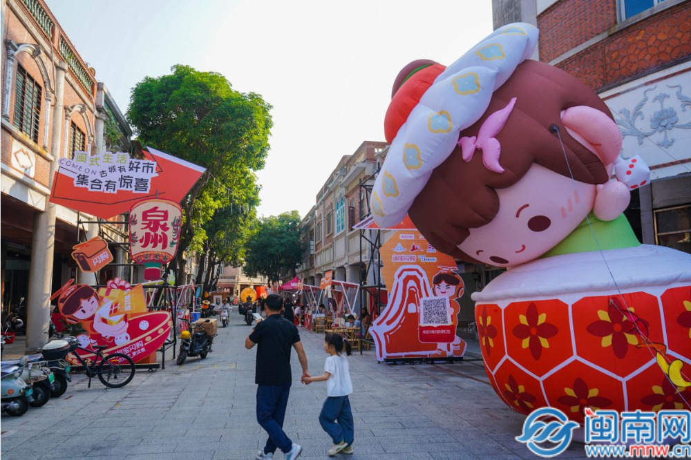 泉州“好事·集合”市集解锁地道闽式生活