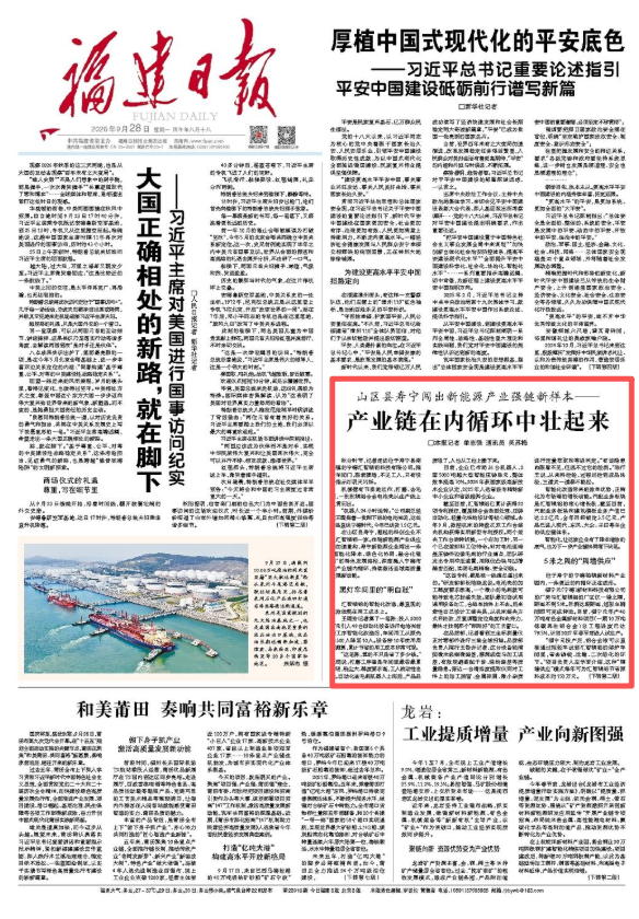 产业链在内循环中壮起来！宁德寿宁闯出新能源产业强链新样本