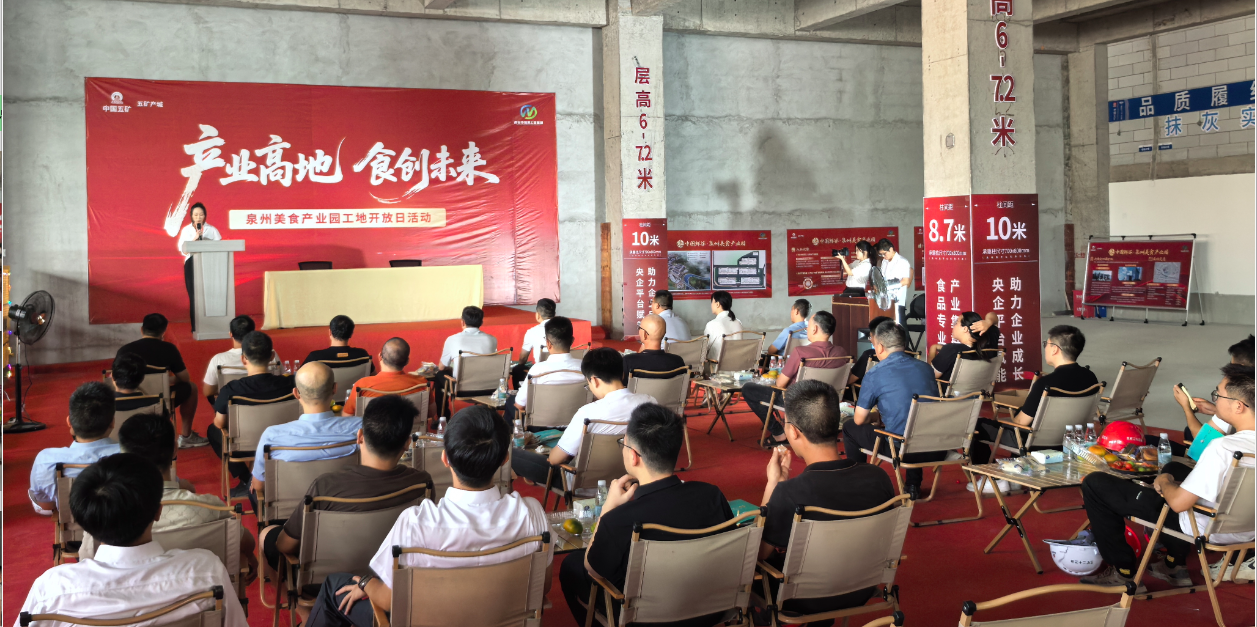中国鲜谷·泉州美食产业园样板厂房对外开放