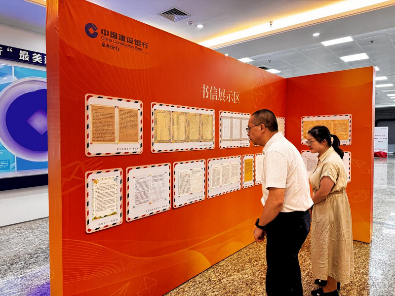 见字如晤 薪火相传——建行泉州分行举办主题书信对话沉浸式红色教育活动
