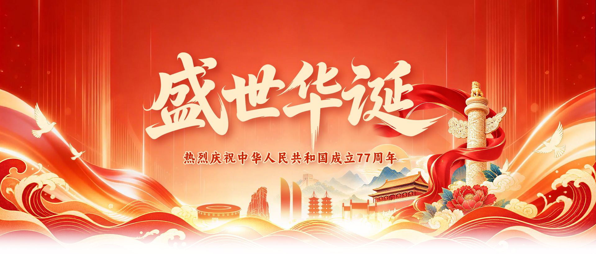 砥砺奋进七十载 天山南北谱华章 - 闽南网