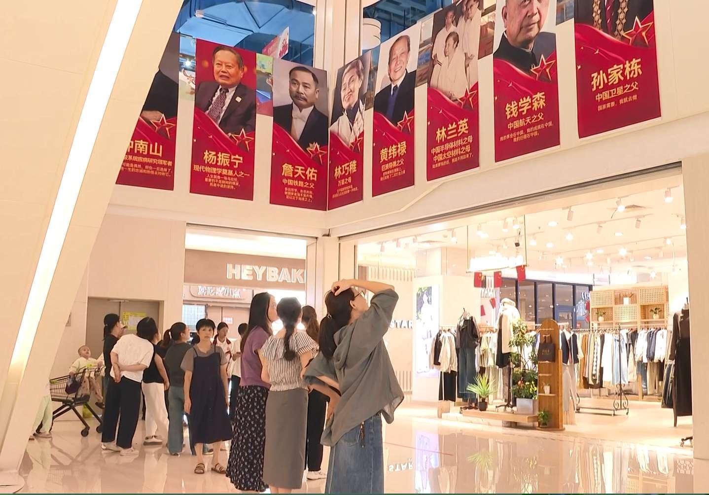国之栋梁亮相永春商场 榜样力量浸润人心