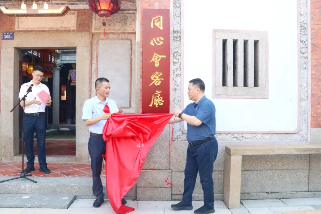 泉州洛江区“同心会客厅”举行揭牌仪式