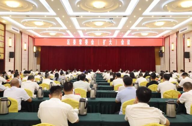 长泰区委常委会（扩大）会议召开