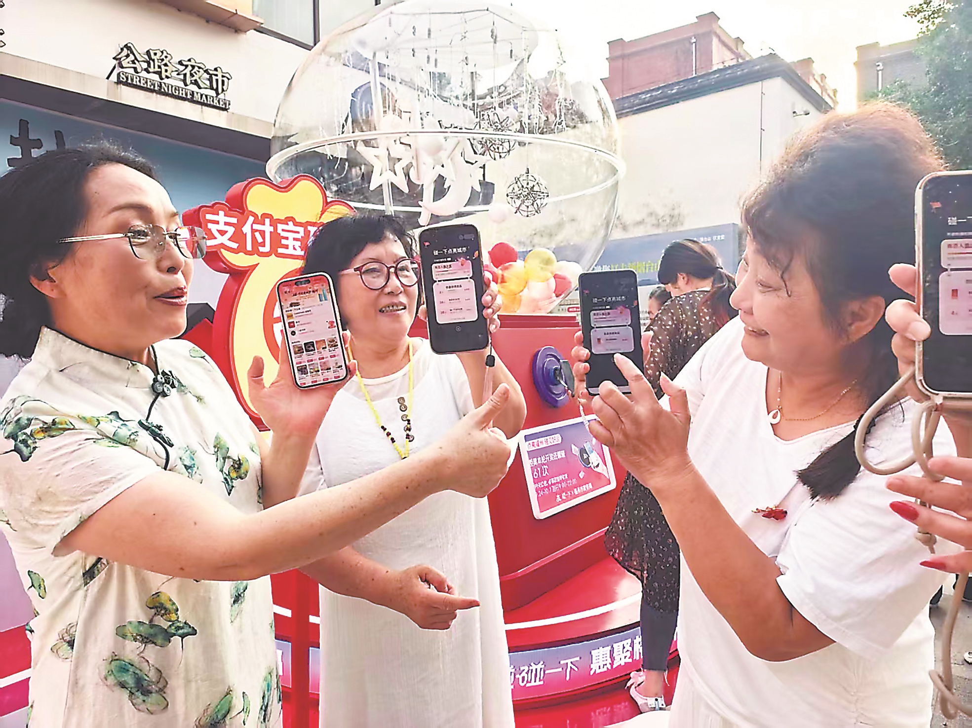 假期来福州“碰”好运