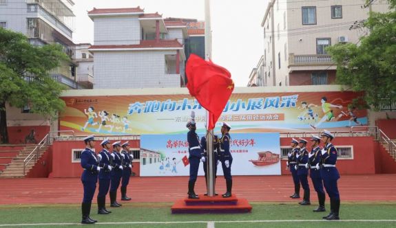 笃行实干启新程 同心筑梦向未来 | 东山举行国庆升国旗仪式