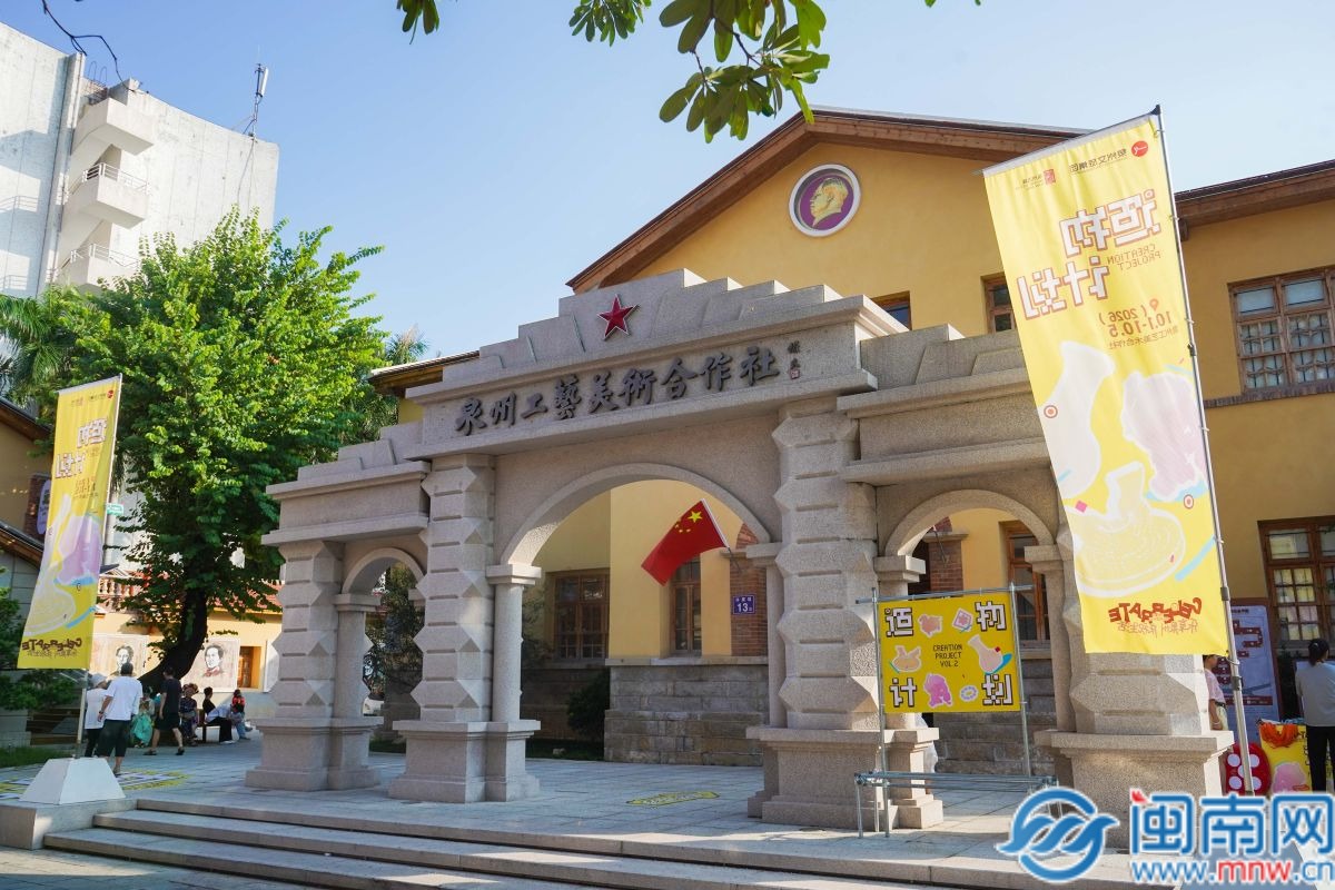 泉州“造物计划”青年市集：非遗大师与青年摊主同场“造物”