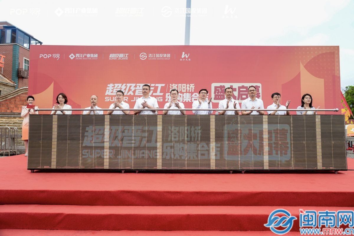 好物聚古桥 超级晋江・洛阳桥乐购集合店隆重亮相