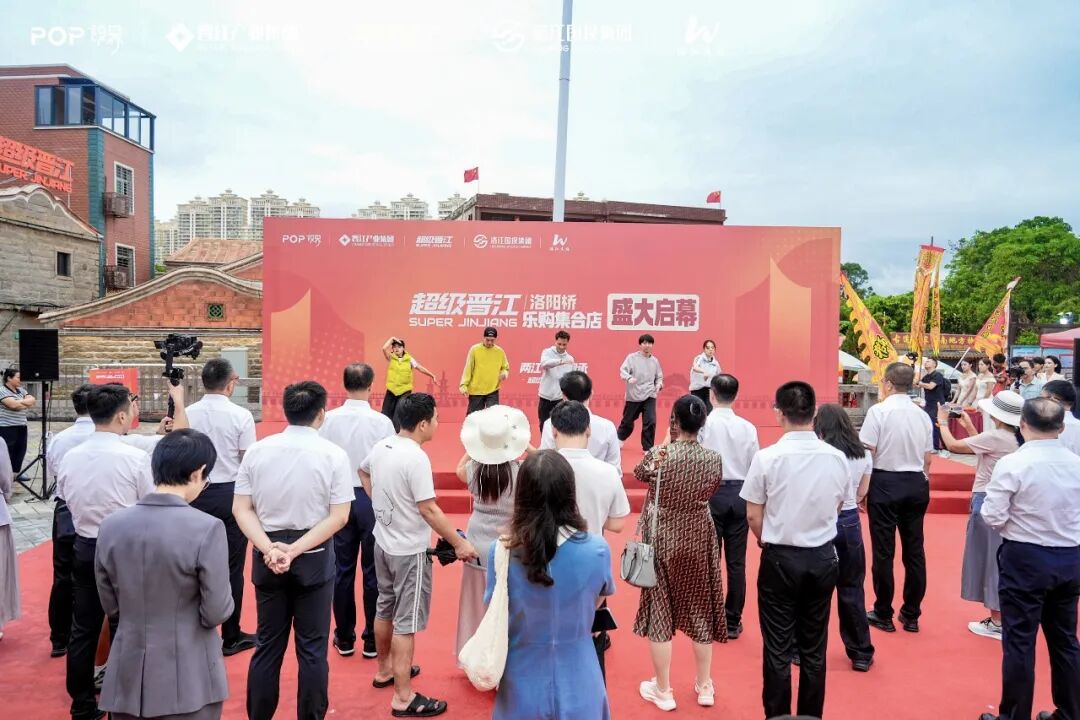 “超级晋江×洛阳桥”乐购集合店盛大启幕