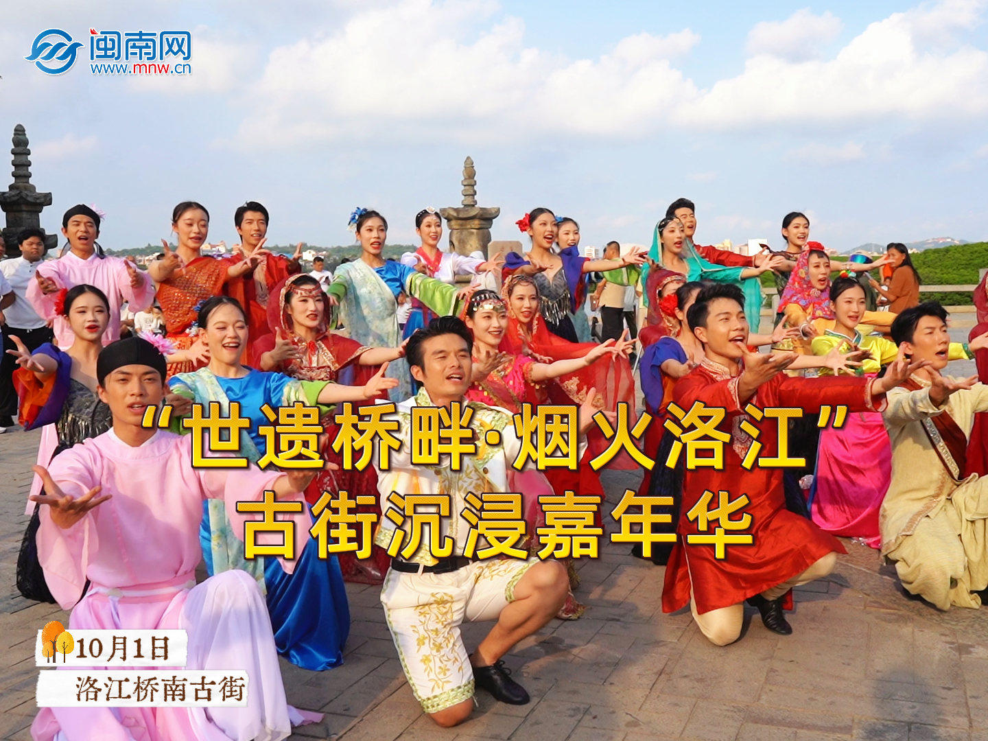“世遗桥畔·烟火洛江”洛江桥南古街沉浸嘉年华 
