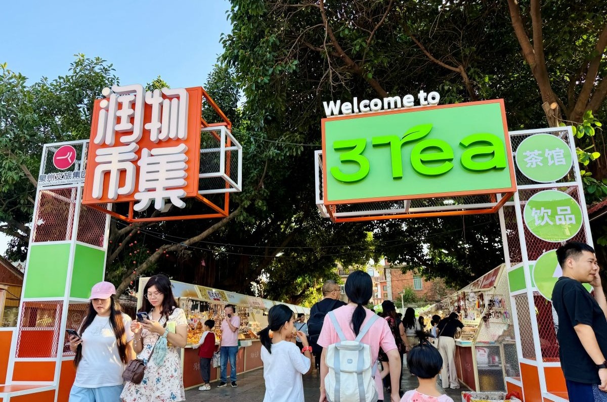 逛市集、品清茶，泉州肃清门广场假期烟火味十足